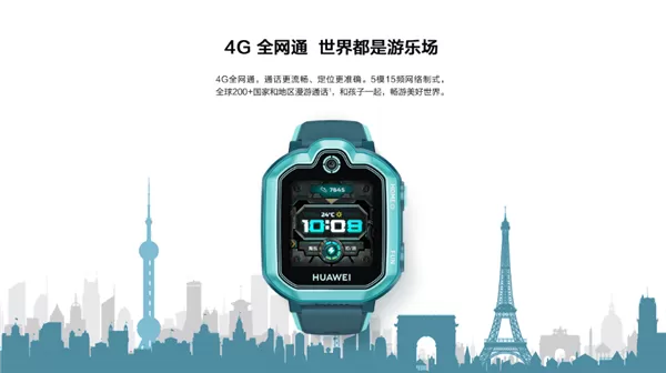 华为迎来儿童手表3 Pro超能版 升级1GB+8GB