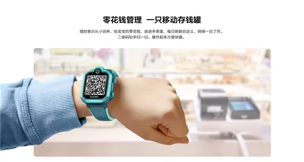华为迎来儿童手表3 Pro超能版 升级1GB+8GB