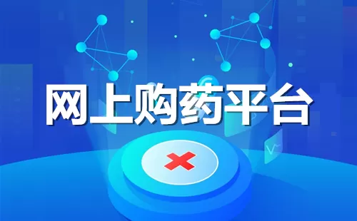 买药软件大全-买药软件大全哪个好