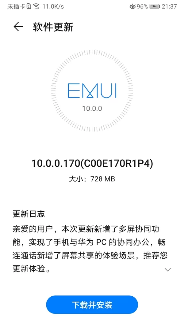 Mate 10尝上EMUI 10:解锁三大技能