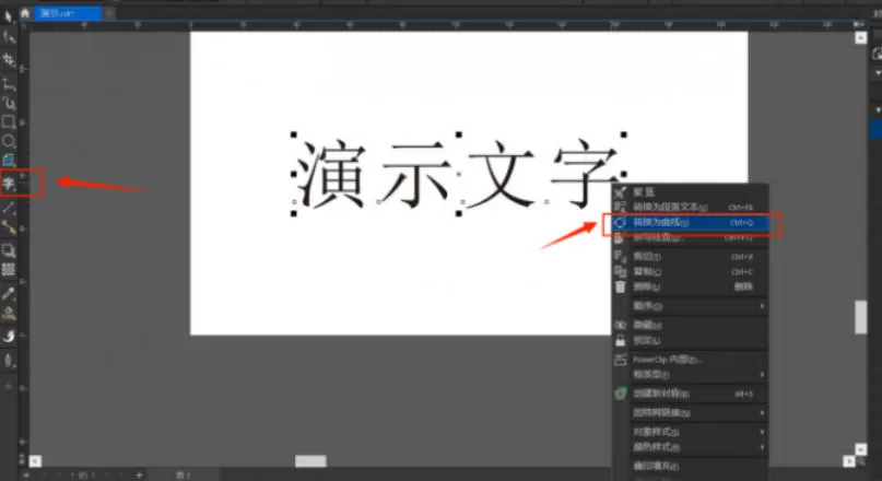 coreldraw怎么做特效字体_coreldraw做特效字体的方法