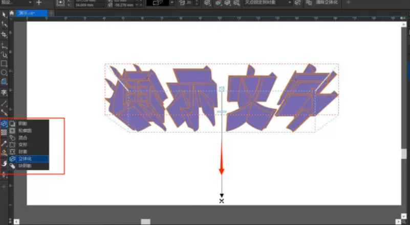 coreldraw怎么做特效字体_coreldraw做特效字体的方法