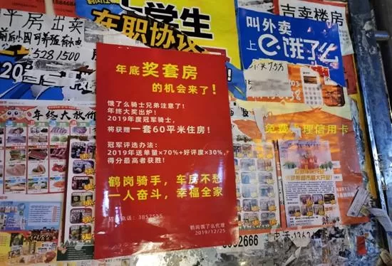 饿了么外卖骑手升级“饿了么蓝骑士” 轻松加入相互宝