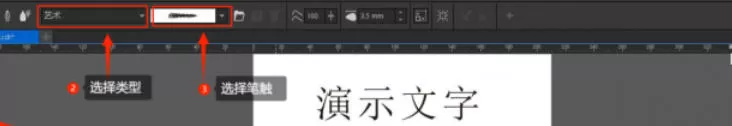 coreldraw怎么做特效字体_coreldraw做特效字体的方法