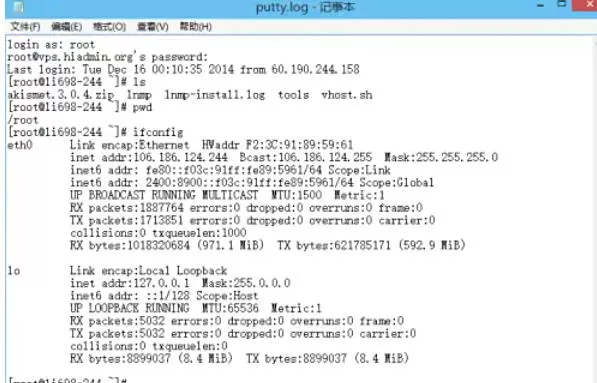 Putty怎么记录操作日记_Putty记录操作日记的方法