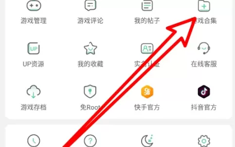 7723游戏盒怎么创建游戏合集?_7723游戏盒创建游戏合集教程