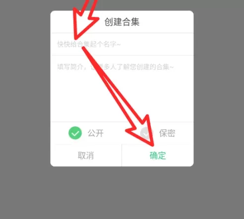 7723游戏盒怎么创建游戏合集?_7723游戏盒创建游戏合集教程