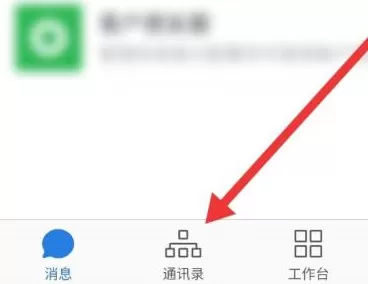 企业微信怎么邀请微信好友进入企业？_企业微信中邀请微信好友进入企业的方法