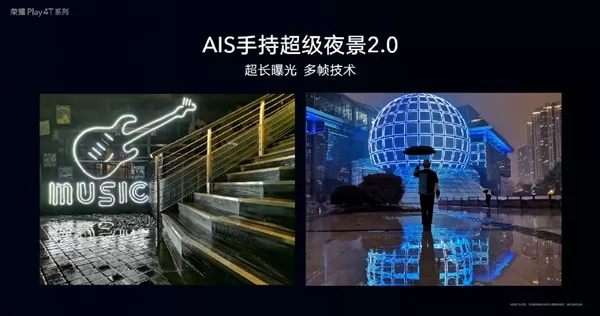 荣耀Play 4T Pro上线:7nm神U 4800万夜拍三摄