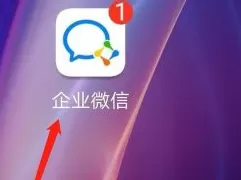 企业微信怎么切换企业?_企业微信切换企业的具体操作