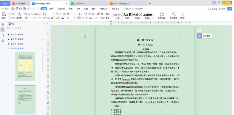 word2013怎么关闭护眼模式_word2013关闭护眼模式的方法