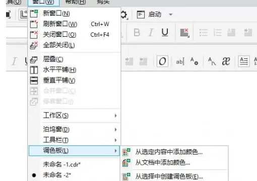 coreldraw怎么调整字体颜色_coreldraw调整字体颜色的方法