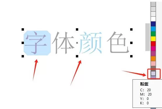 coreldraw怎么调整字体颜色_coreldraw调整字体颜色的方法