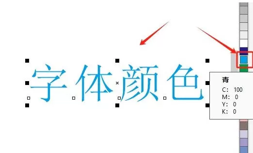 coreldraw怎么调整字体颜色_coreldraw调整字体颜色的方法