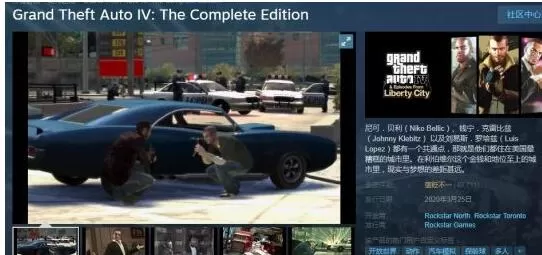 《GTA4:完整版》于Steam再次开始销售 99元