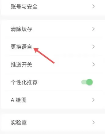 萌娘百科怎么更换语言?_萌娘百科更换语言的方法