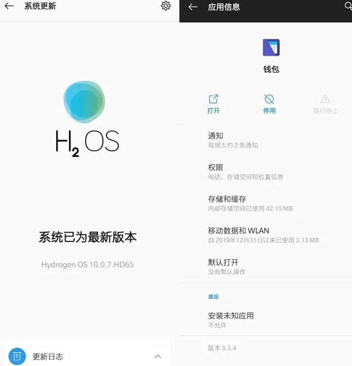 一加迎来支付系统OnePlus Pay