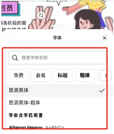 canva可画怎么编辑文字?_canva可画编辑文字的方法