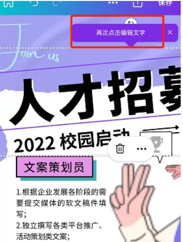 canva可画怎么编辑文字?_canva可画编辑文字的方法