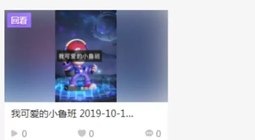 快手电脑版怎么看直播回放_快手电脑版看直播回放的方法