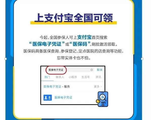 支付宝宣布两大好消息!一个造福13.5亿人 一个一折起