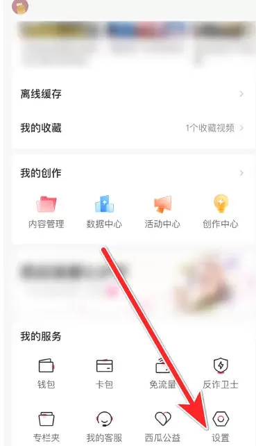 西瓜视频怎么开启视频自动播放?_西瓜视频开启视频自动播放的方法