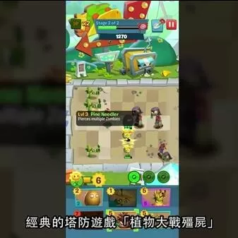 《植物大战僵尸3》来了!玩法大变样