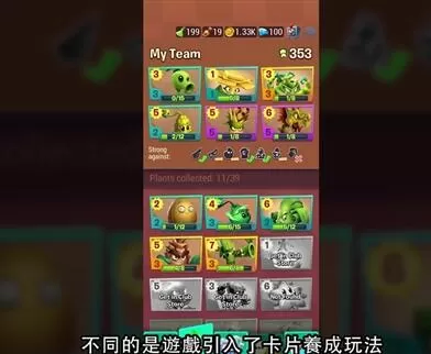 《植物大战僵尸3》来了!玩法大变样