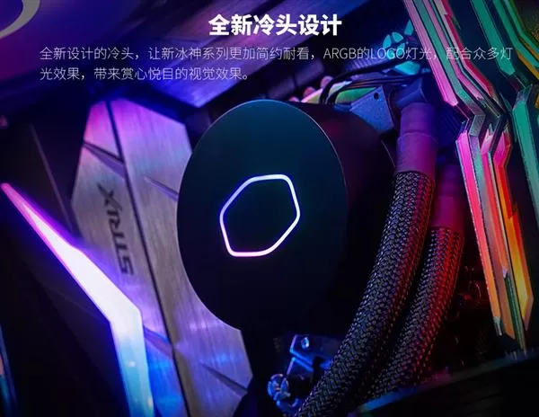 酷冷至尊升级冰神B系列水冷：改善噪音