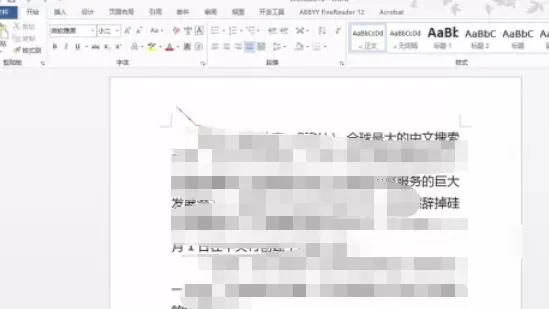 word2013怎么插入拼音_word2013插入拼音的方法