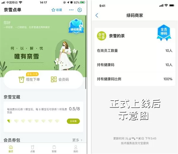支付宝上线“疫情安心卡”：如此妙用！