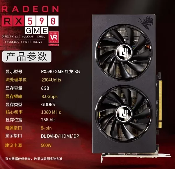 AMD RX 590 GME显卡来了:价格很良心!