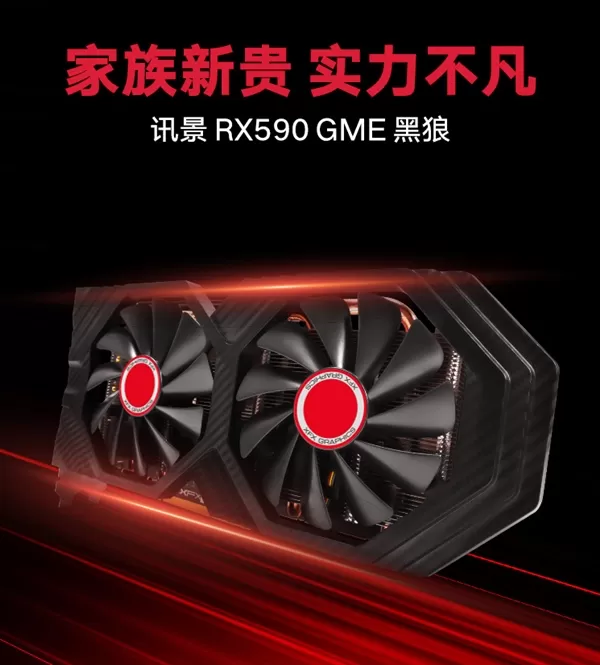 AMD RX 590 GME显卡来了:价格很良心!