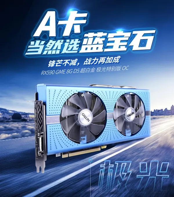 AMD RX 590 GME显卡来了:价格很良心!