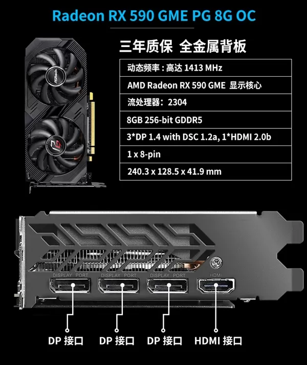 AMD RX 590 GME显卡来了:价格很良心!