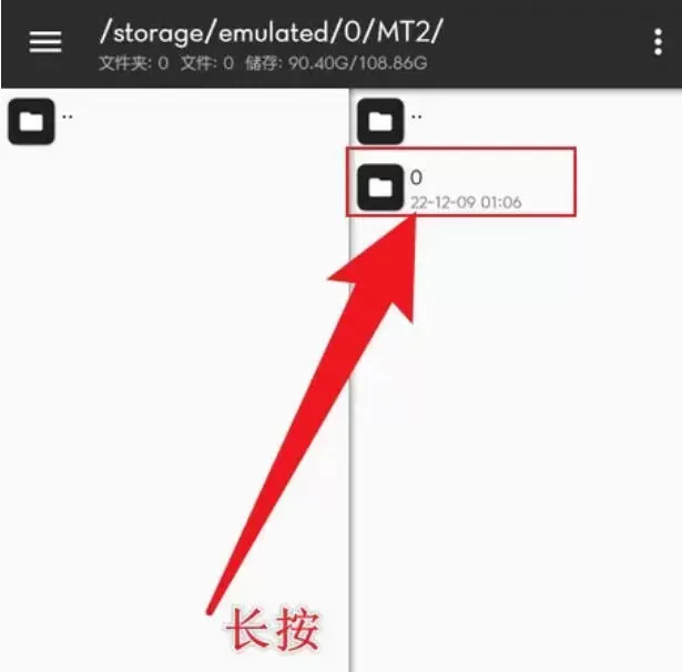 mt管理器怎么重命名文件夹?mt管理器重命名文件夹的方法怎么重命名文件夹?_mt管理器重命名文件夹的方法