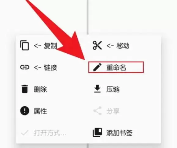 mt管理器怎么重命名文件夹?mt管理器重命名文件夹的方法怎么重命名文件夹?_mt管理器重命名文件夹的方法