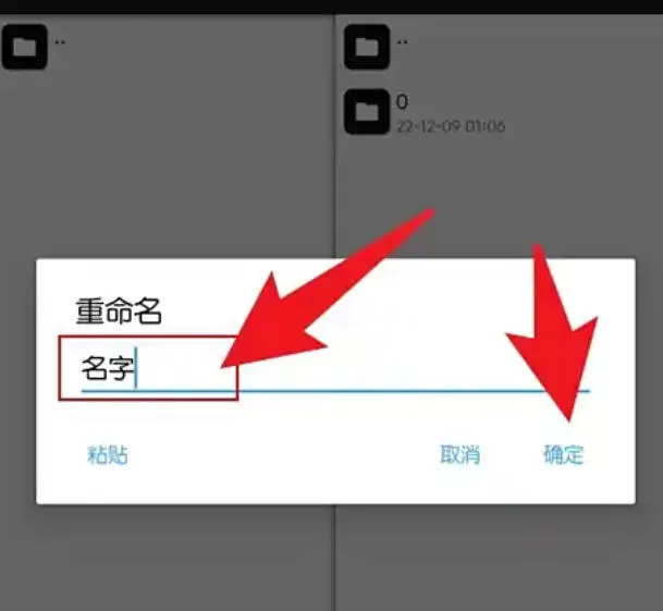 mt管理器怎么重命名文件夹?mt管理器重命名文件夹的方法怎么重命名文件夹?_mt管理器重命名文件夹的方法