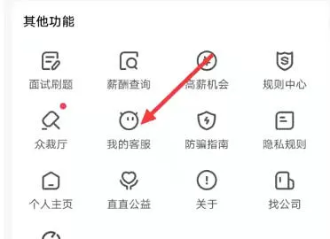 boss直聘怎么修改个人信息?_boss直聘修改个人信息的方法