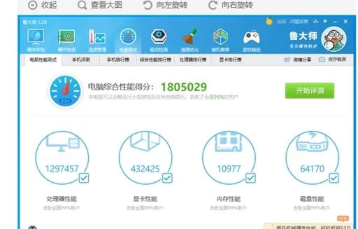鲁大师历史首款跑100万分的CPU问世 很强
