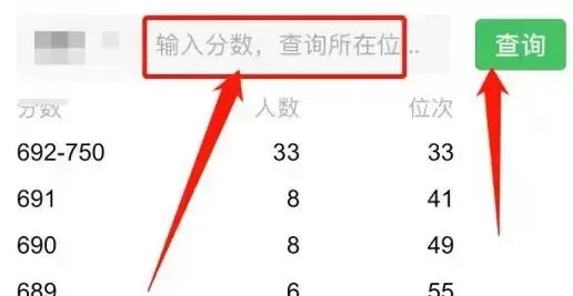 阳光高考怎么查一分一段表?_阳光高考查一分一段表的方法