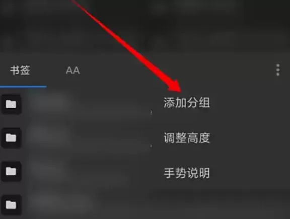 mt管理器怎么设置书签的分组?_mt管理器设置书签分组的方法