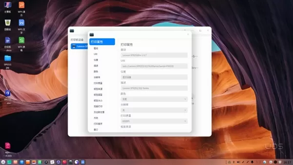 稳定好用联想打印机上线:配制统一操作系统UOS