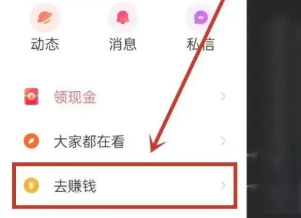快手极速版怎么填写邀请码_快手极速版填写邀请码的方法