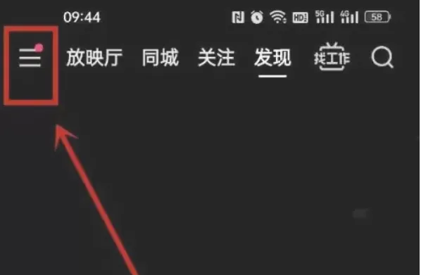 快手极速版怎么填写邀请码_快手极速版填写邀请码的方法