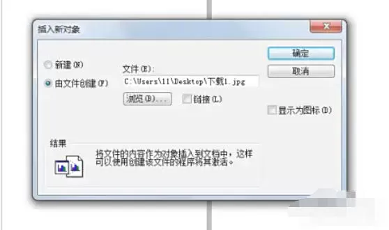 coreldraw怎么嵌入位图_coreldraw嵌入位图的方法