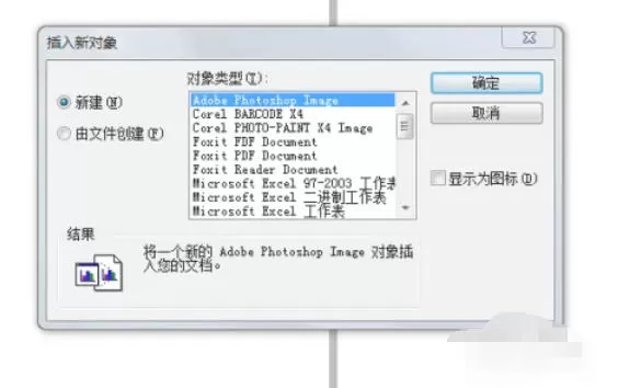 coreldraw怎么嵌入位图_coreldraw嵌入位图的方法