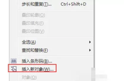 coreldraw怎么嵌入位图_coreldraw嵌入位图的方法