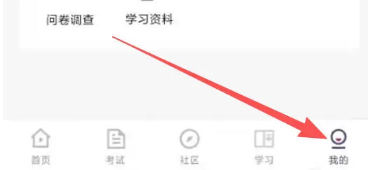 环球网校怎么注销账号_环球网校注销账号的方法