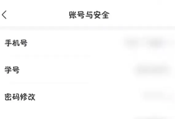 环球网校怎么注销账号_环球网校注销账号的方法